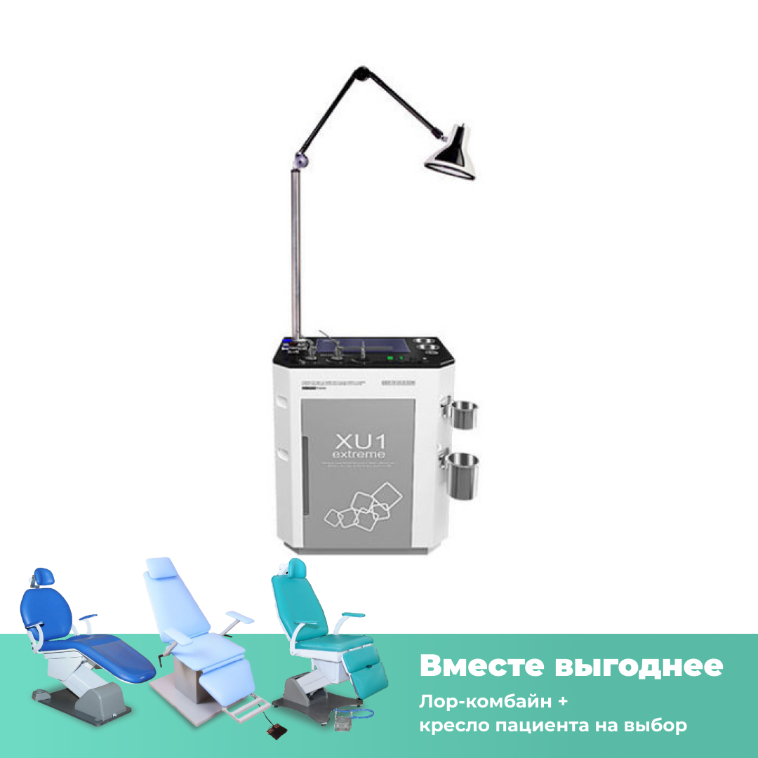 ЛОР-комбайн Chammed XU1_69d39d247b385.png ЛОР-комбайн Chammed XU1 — изображение 1